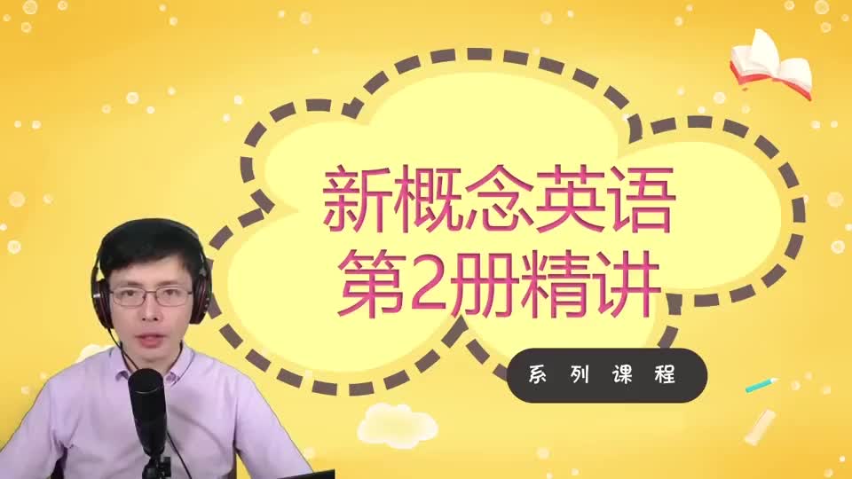 Lesson 33-Out of the Darkness-5 课文2