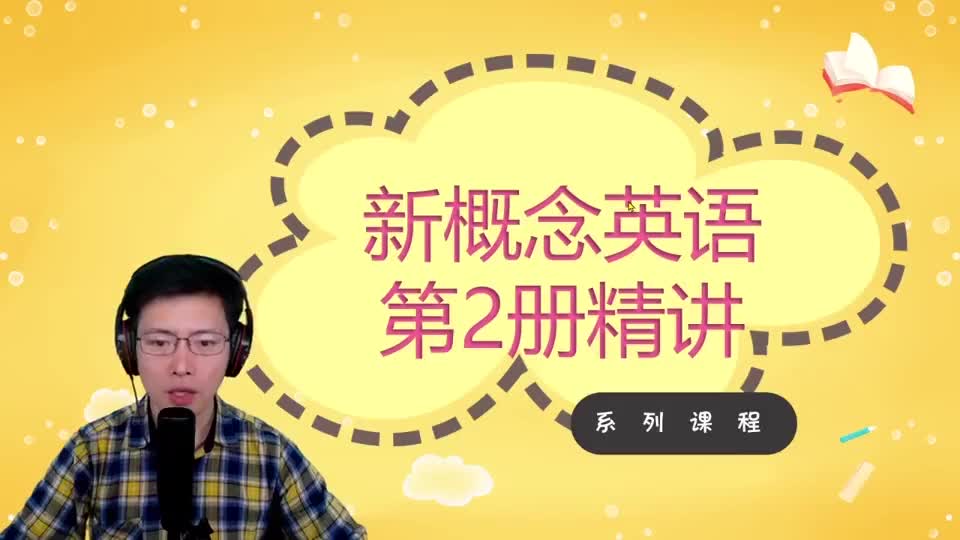 Lesson 12-Goodbye and Good Luck-3 课文