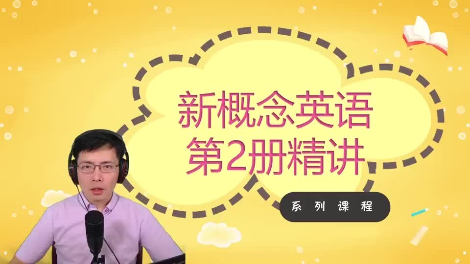 Lesson 32-Shopping Made Easy-4 课文2