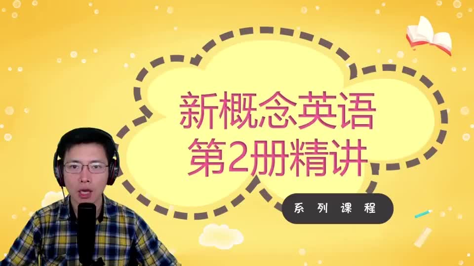 Lesson 12-Goodbye and Good Luck-4 语法