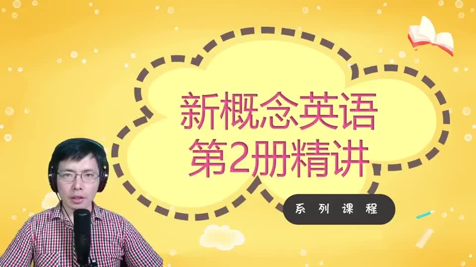 Lesson 31-Success Story-5 语法