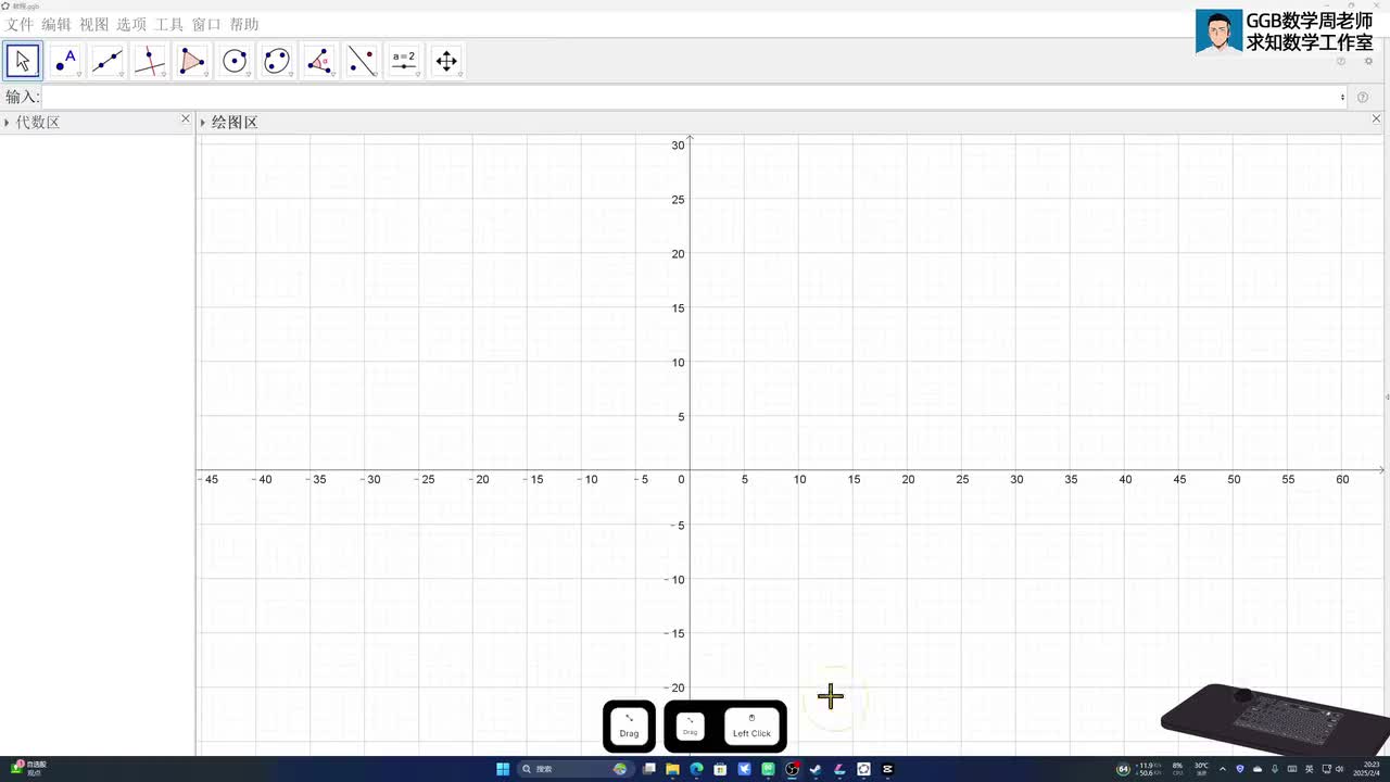 05.绘图区点类工具