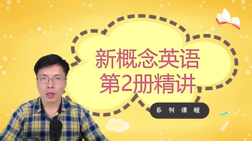 Lesson 39-Am I All Right-1 听力跟读