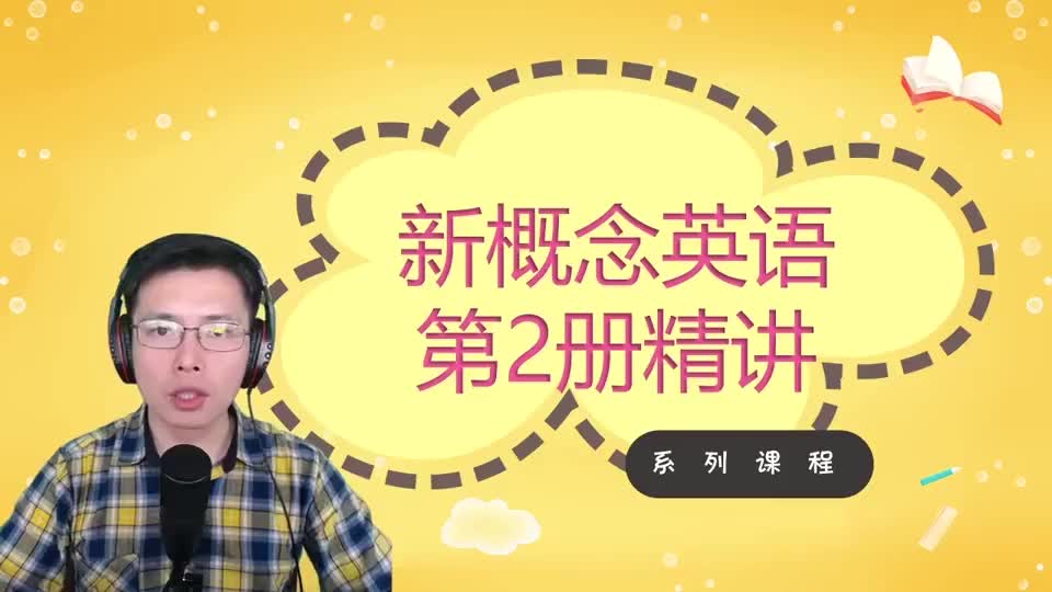 Lesson 22-A Glass Envelope-3 课文讲解