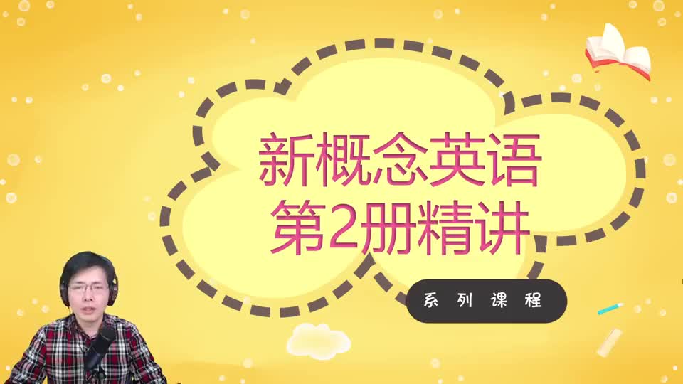 250-57.1听力跟读