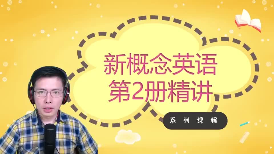 Lesson 22-A Glass Envelope-4 课文分析