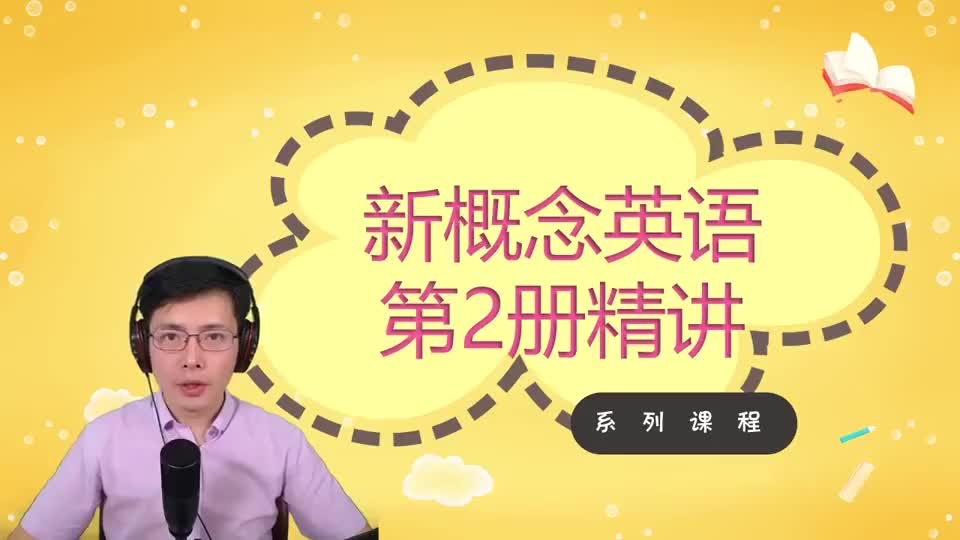 Lesson 32-Shopping Made Easy-2 单词