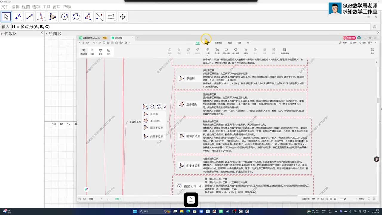 08.绘图区多边形类工具
