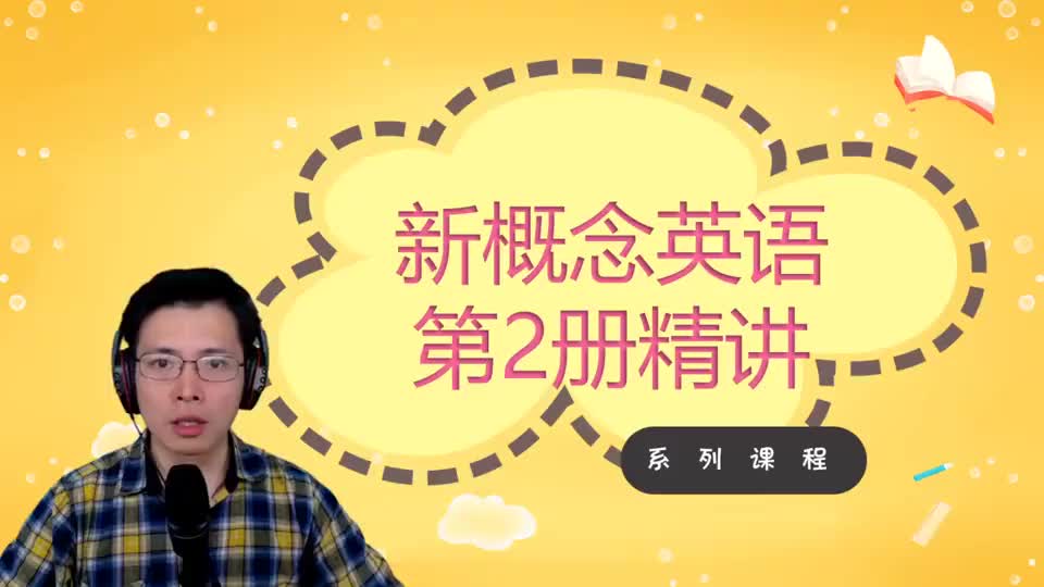 Lesson 11-One Good Turn Deserves Another-2 单词