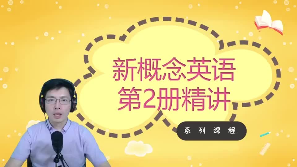 Lesson 36-Across the Channel-1 听力跟读