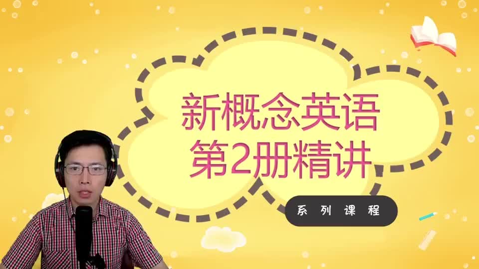 Lesson 17-Always Young-1 听力跟读