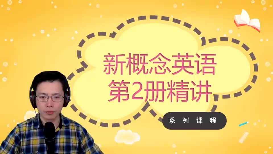 Lesson 11-One Good Turn Deserves Another-1 听力跟读