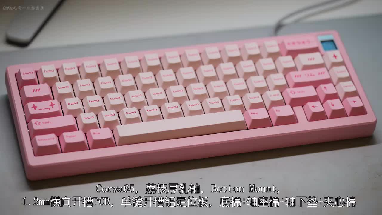 荔枝厚乳轴+Corsa65