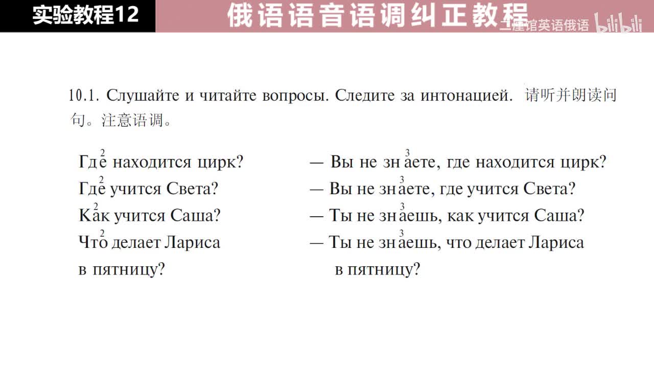 12 练习10-11 改写问句，注意语调