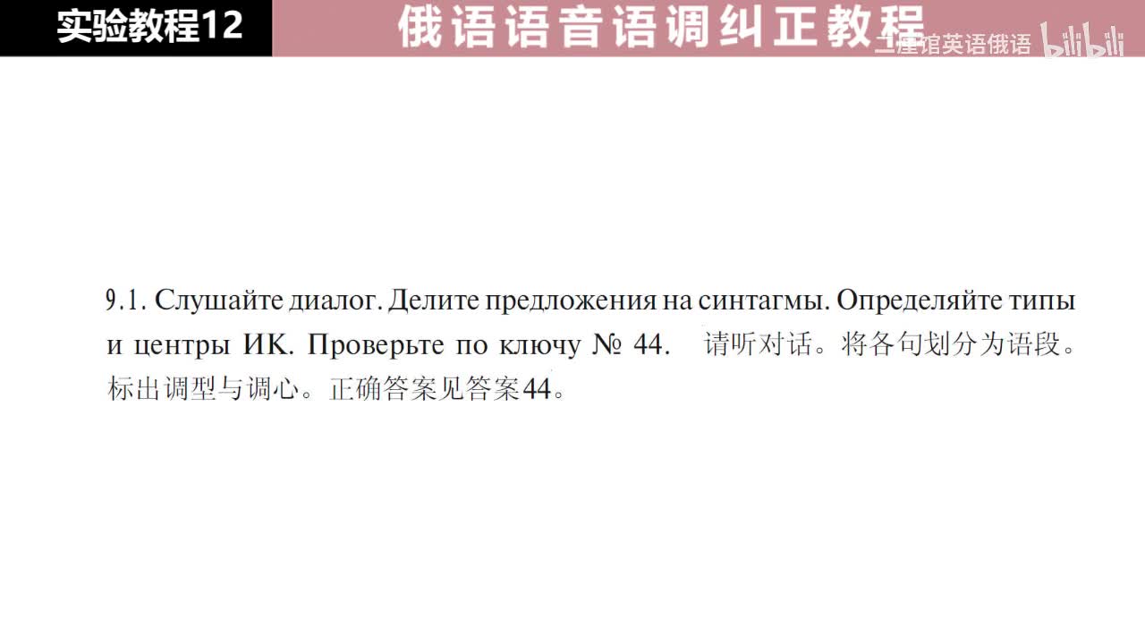 12 练习9 划分语段，标出调型与调心