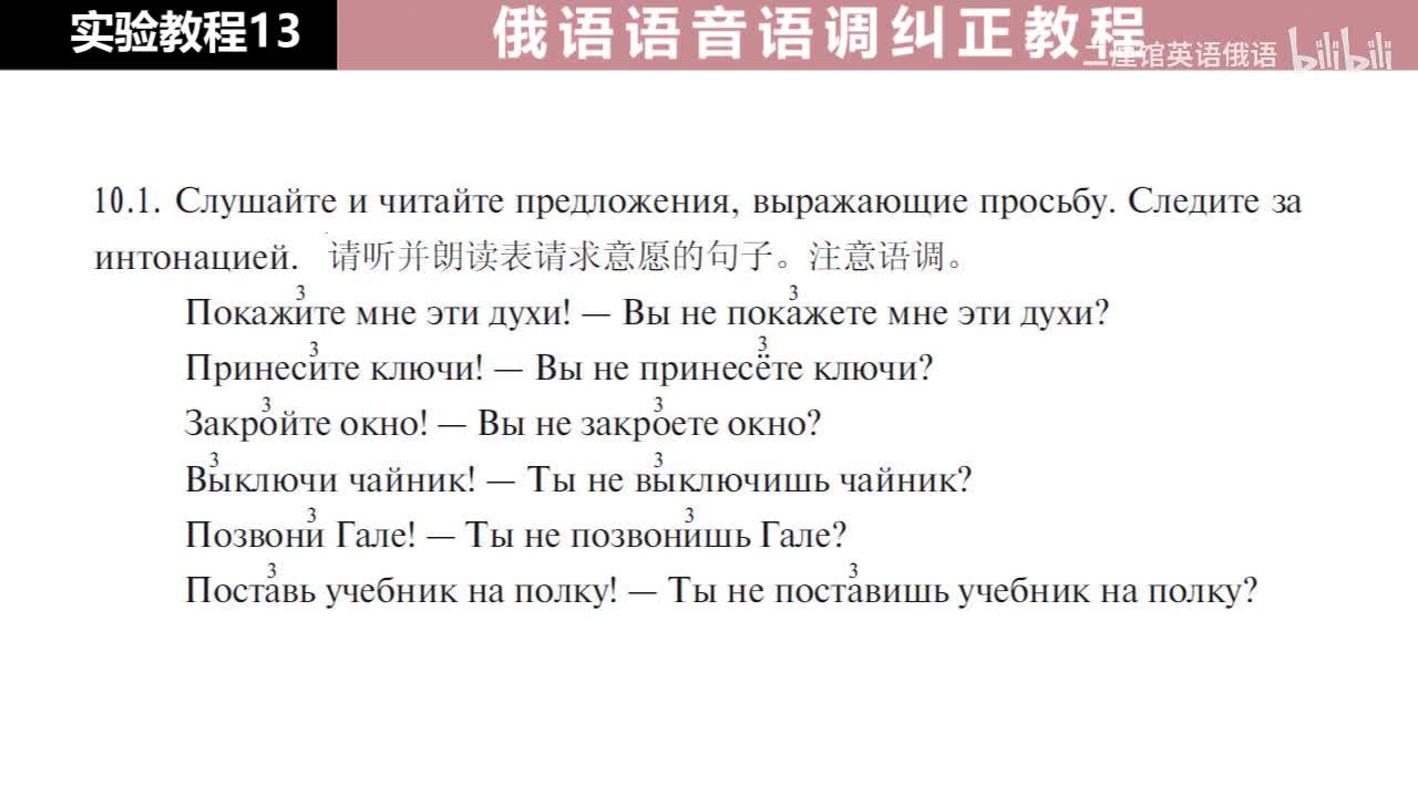 13 练习10-11 表达请求意愿的句子