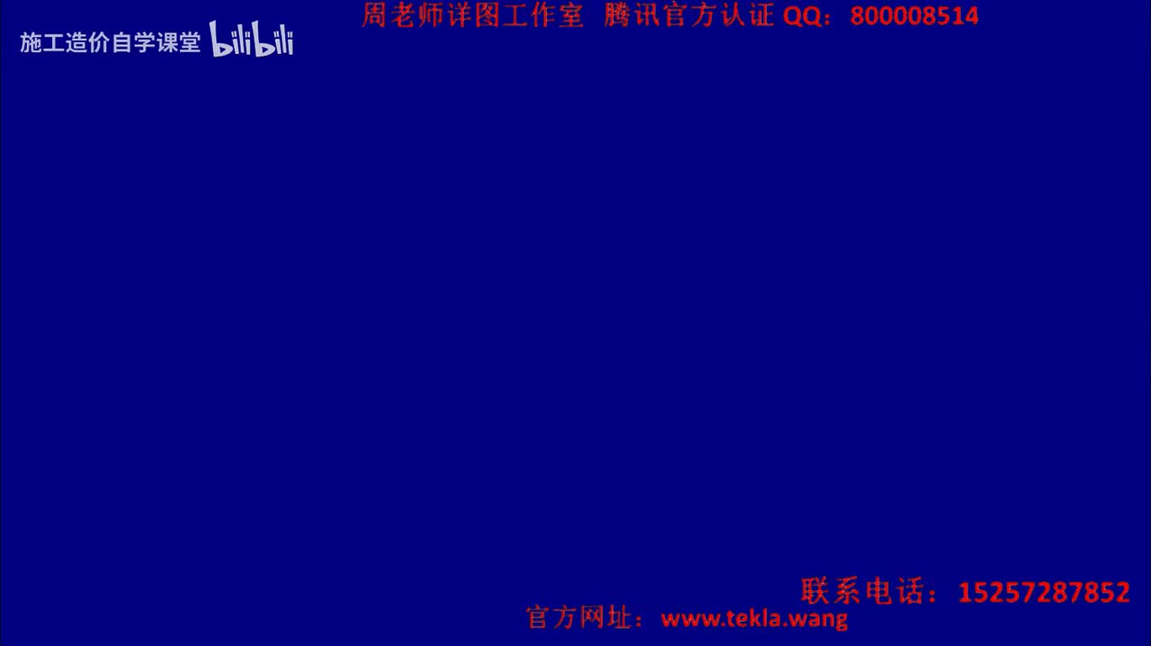 29管桁架结构建模下.mp4.flv