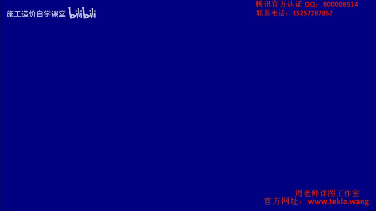 07 1号檩条节点及拉条的创建.mp4.flv