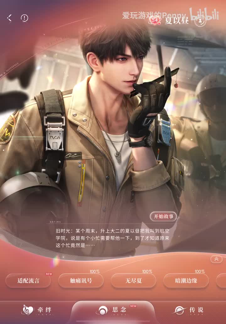 【约会2025.02】哥哥·适配流言