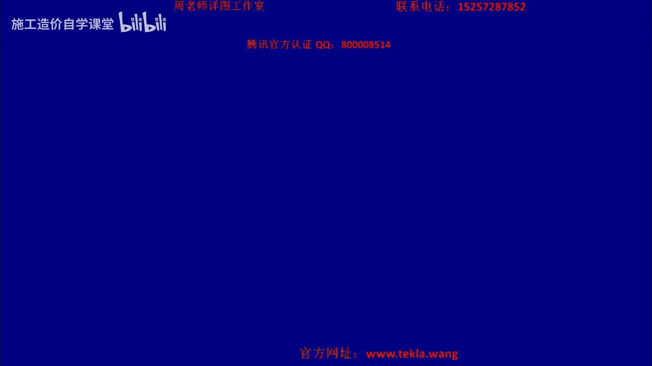 28管桁架结构建模上.mp4.flv