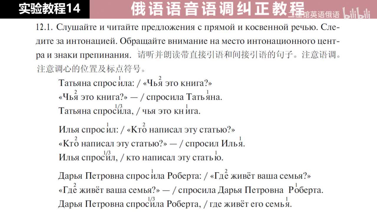 14 练习12 直接引语和间接引语