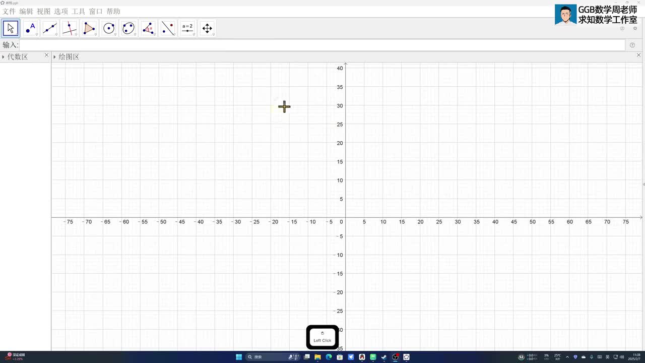 14.绘图区辅助类工具