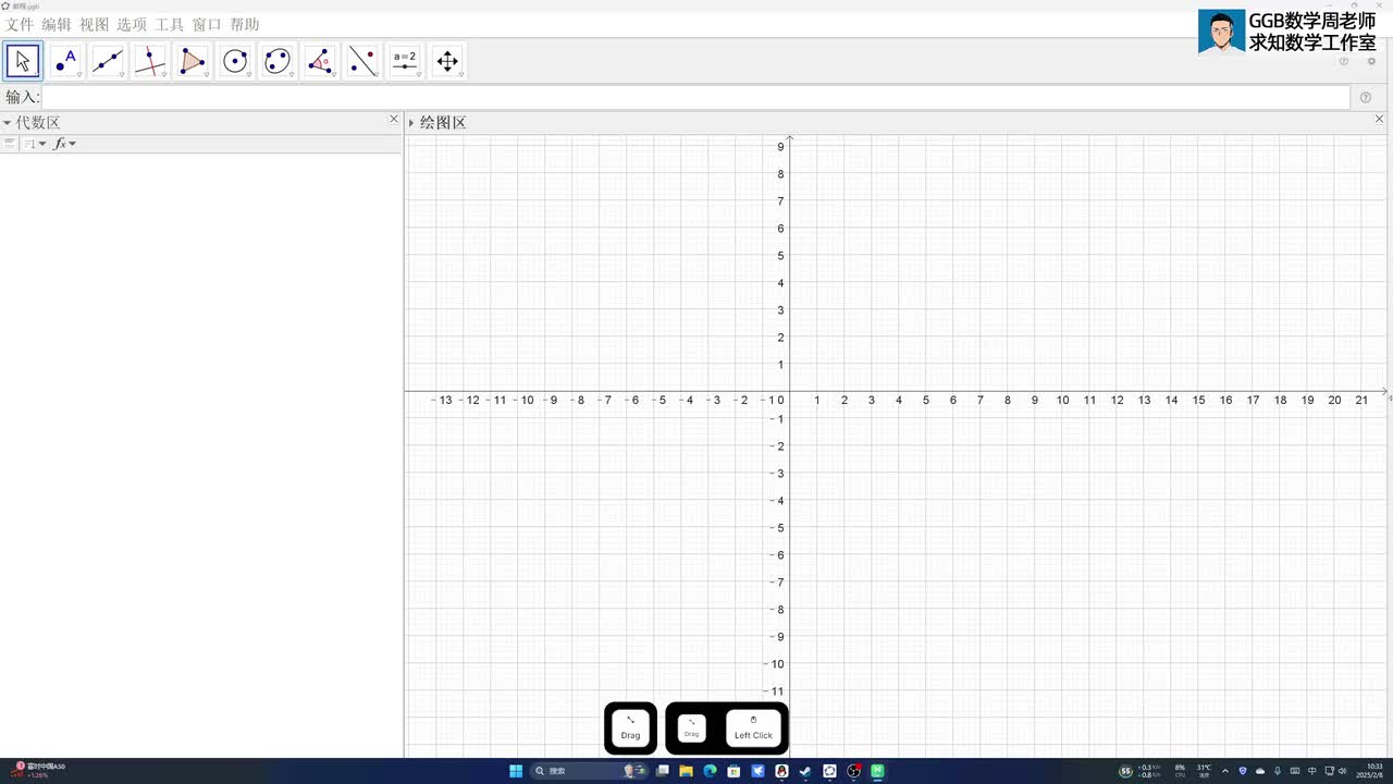 15.代数区介绍&设置&对象