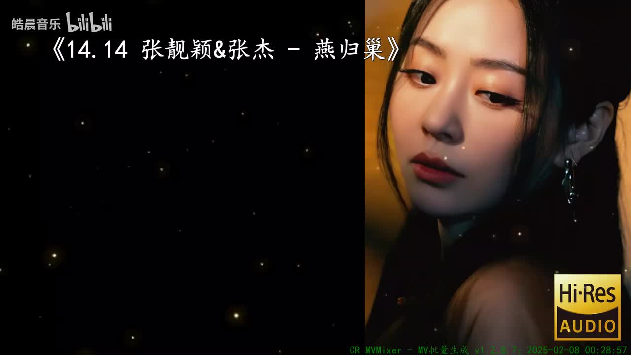 14.14 张靓颖&张杰 - 燕归巢