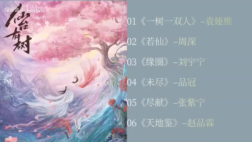 张紫宁《尽献》