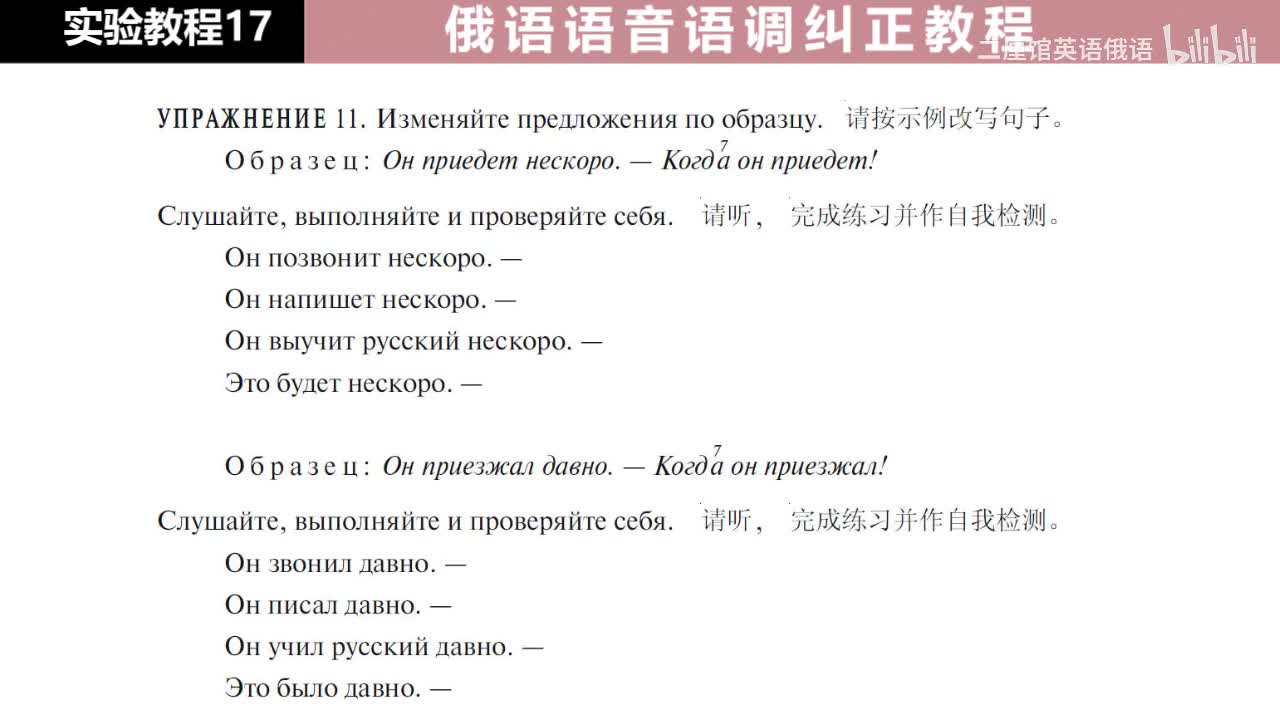 17 练习11 改写句子