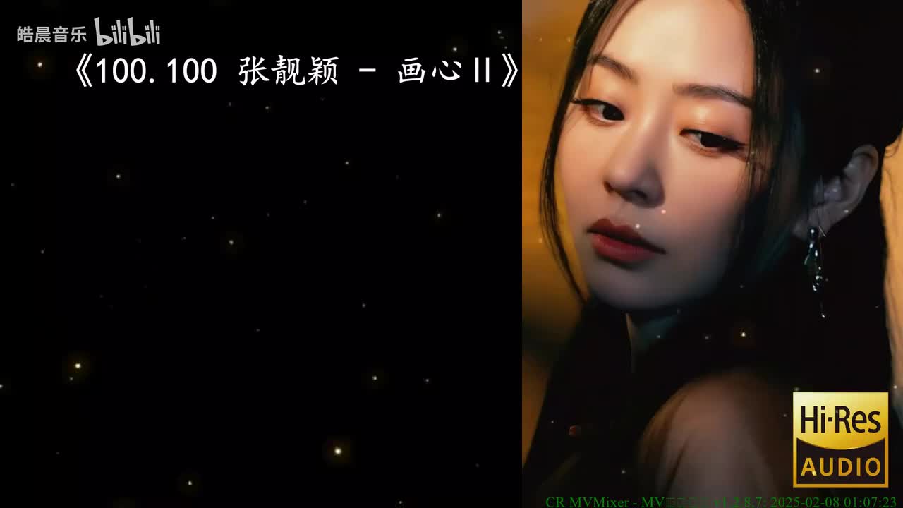 100.100 张靓颖 - 画心Ⅱ