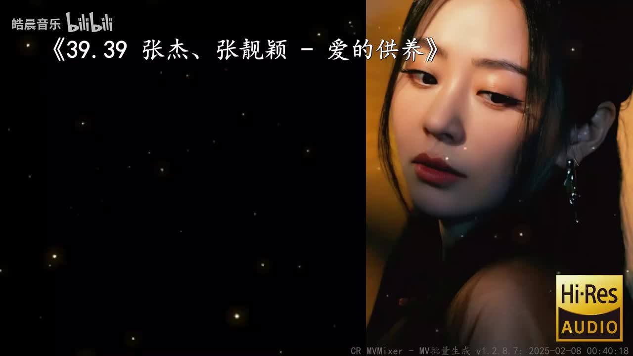 39.39 张杰、张靓颖 - 爱的供养