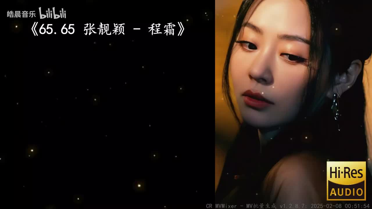 65.65 张靓颖 - 程霜