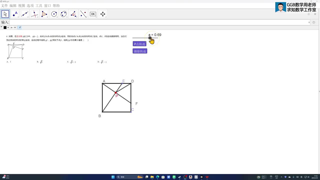 19.实践4：隐圆问题