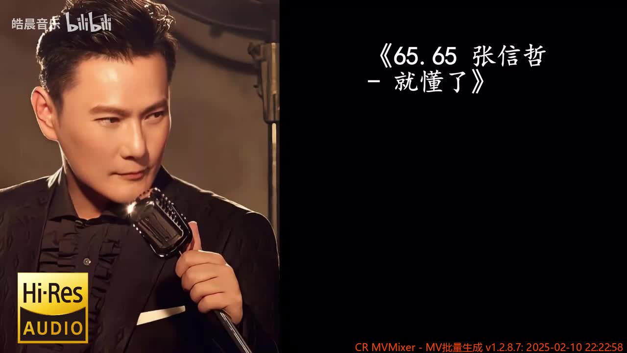 65.65 张信哲 - 就懂了