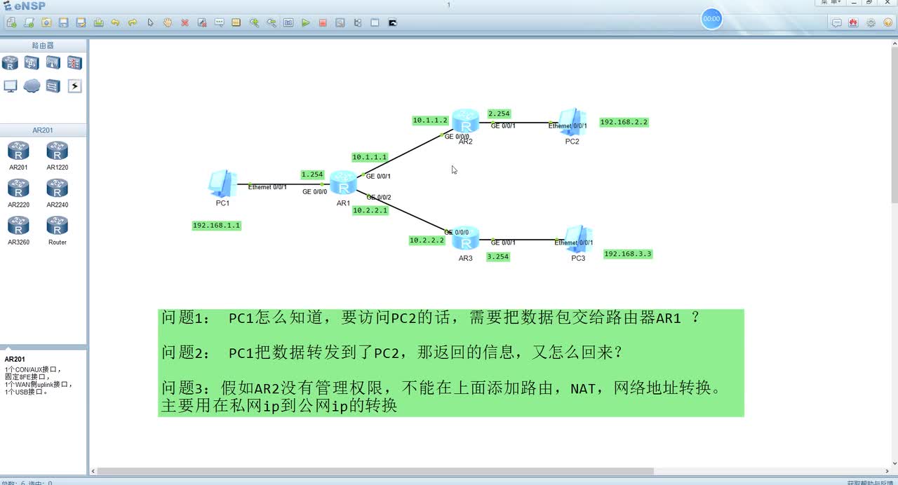 路由器06：路由器项目实例环境搭建