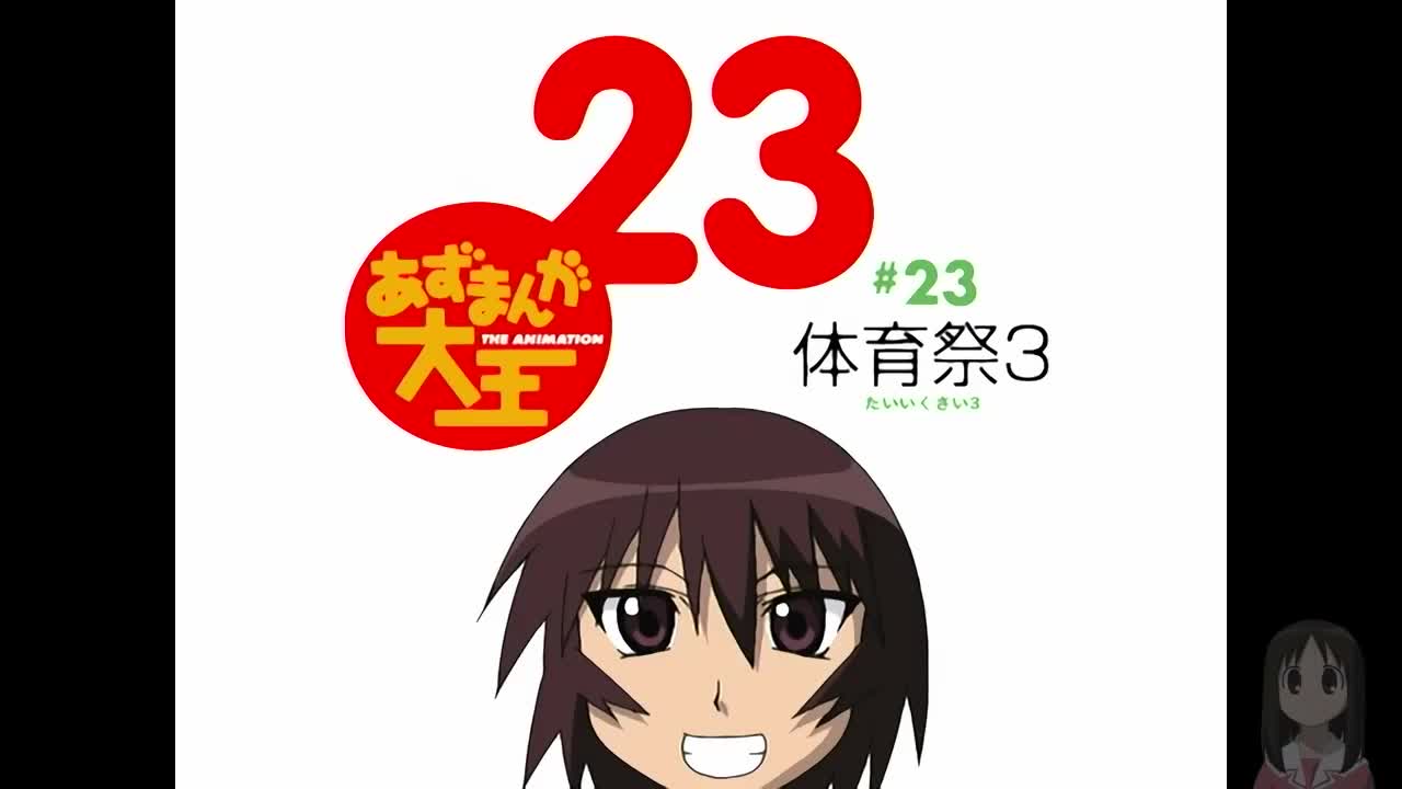 Azumanga 23