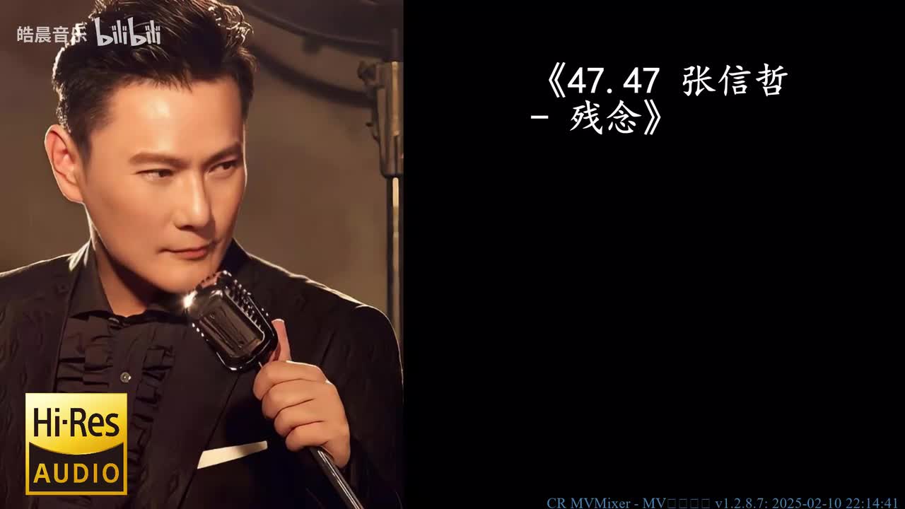 47.47 张信哲 - 残念