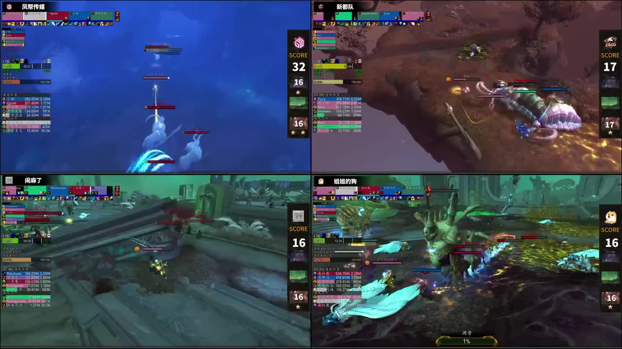 魔兽世界极限冲层赛国服赛区第二天（2）