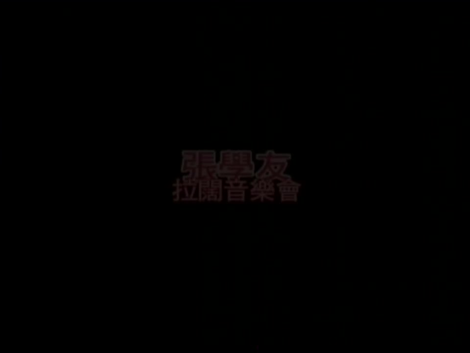 Disc 6：拉阔音乐会