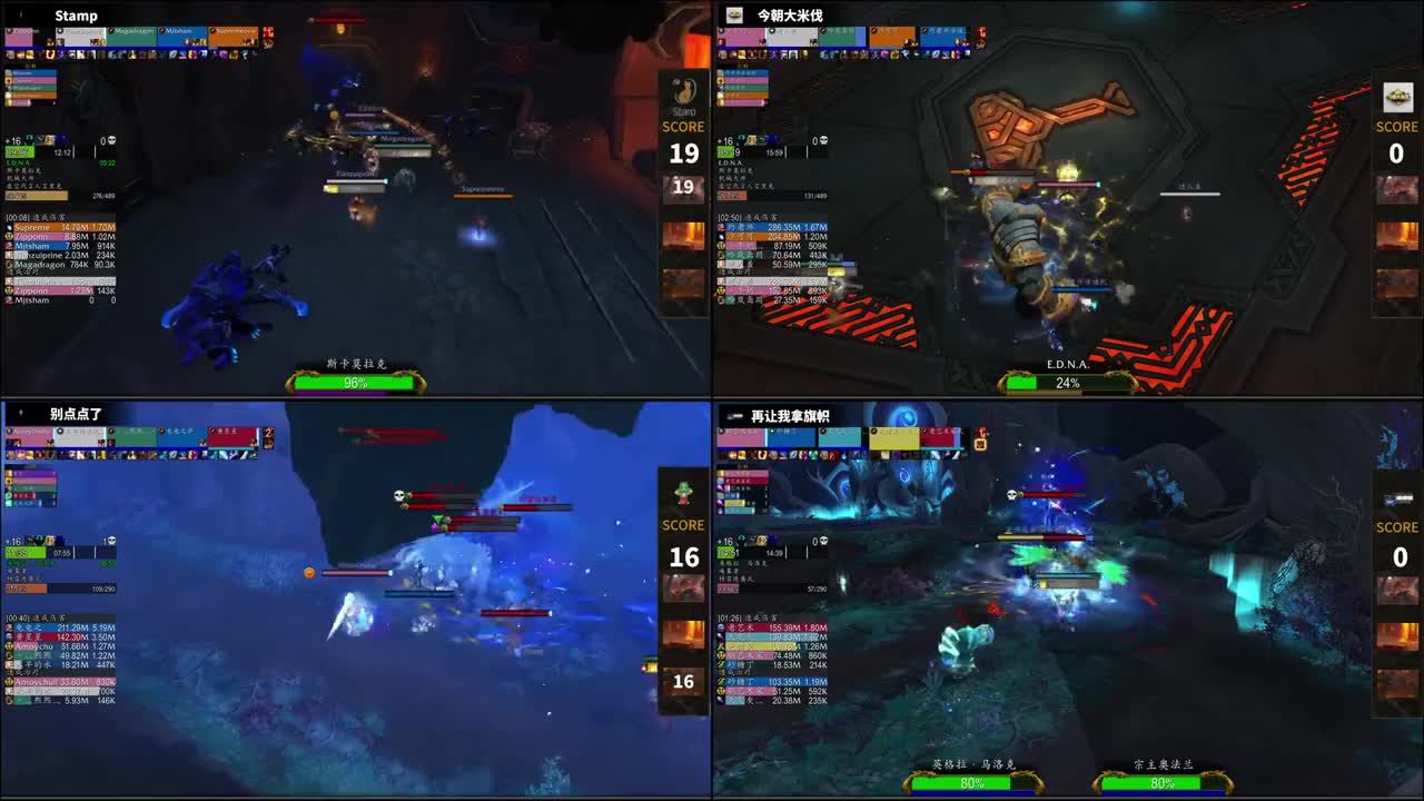 魔兽世界极限冲层赛国服赛区第一天（2）