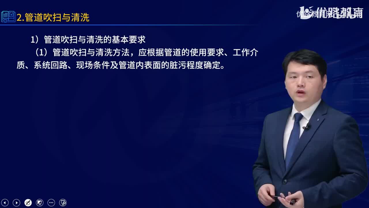 一建《机电实务》教材大V精讲45