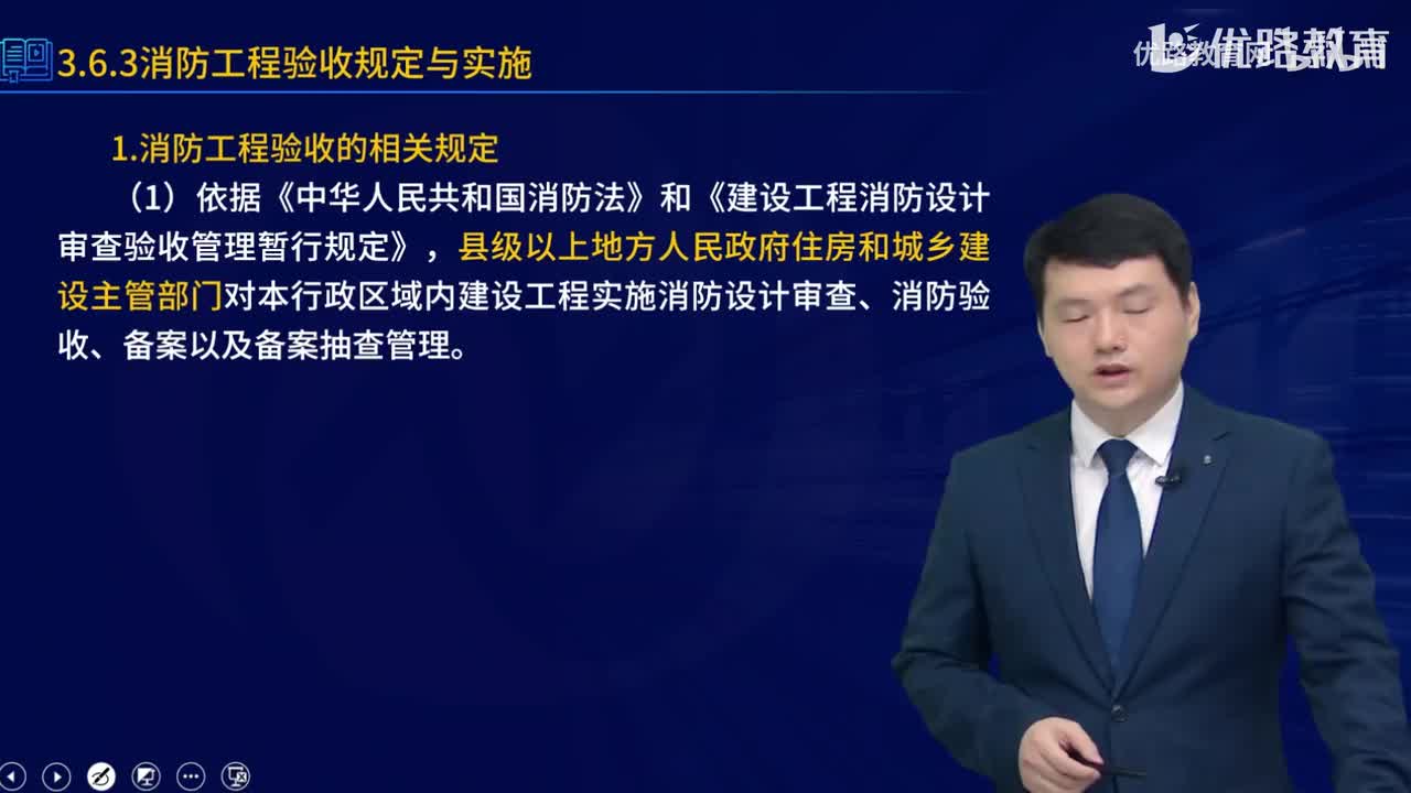 一建《机电实务》教材大V精讲34