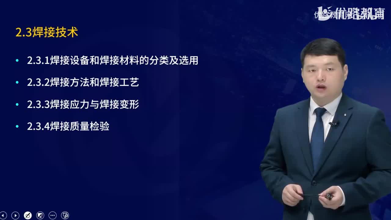 一建《机电实务》教材大V精讲12