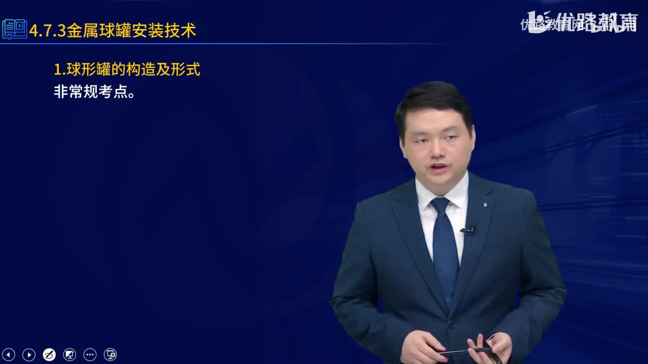 一建《机电实务》教材大V精讲57