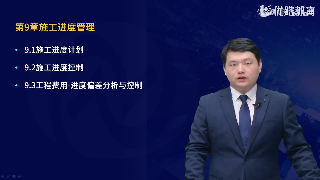 一建《机电实务》教材大V精讲78