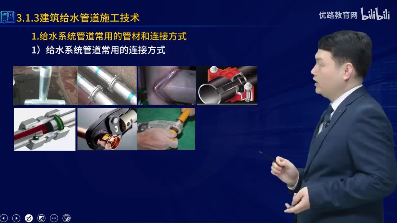 一建《机电实务》教材大V精讲16