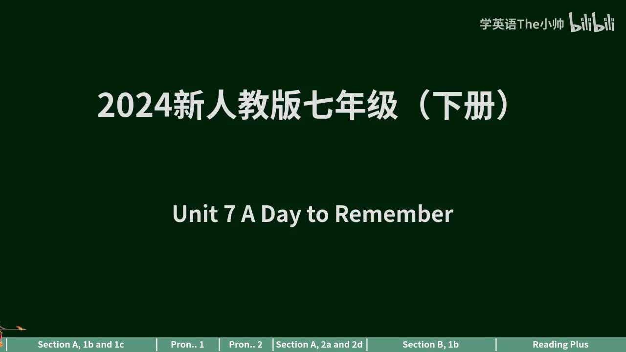 Unit 7 -课文朗读