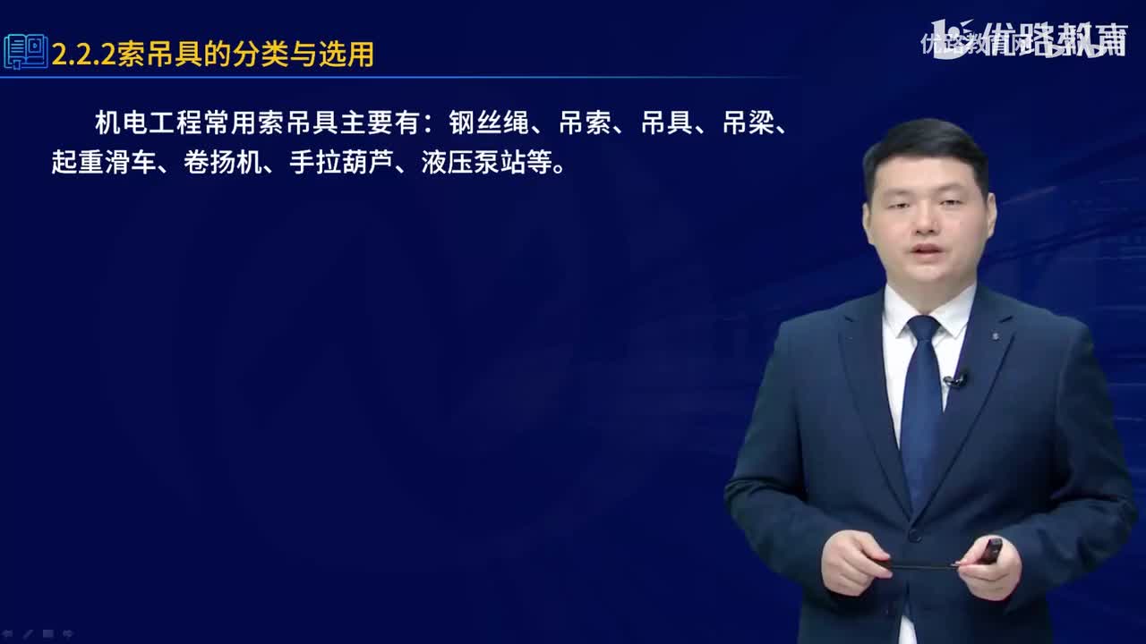 一建《机电实务》教材大V精讲09