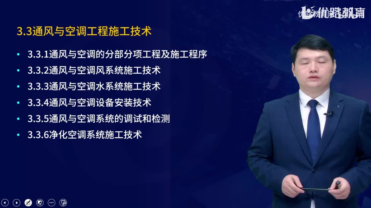 一建《机电实务》教材大V精讲23